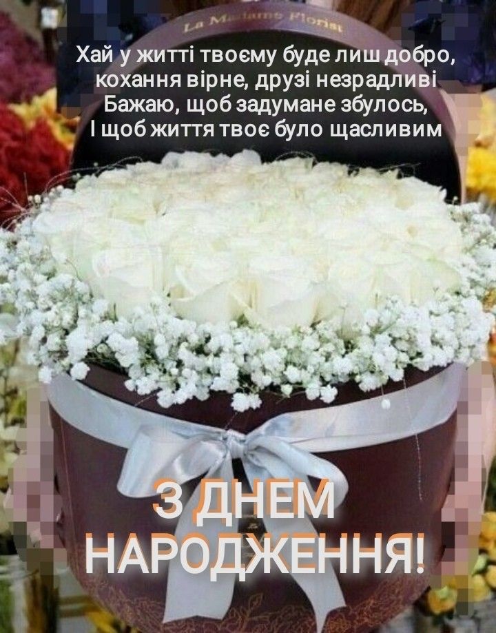 Привітання з 45 річчям, з днем народження на Ювілей 45 років жінці, подрузі, колезі, дочці, мамі, тещі, свекрусі, хрещеній, тітці, дружині, сестрі українською мовою
