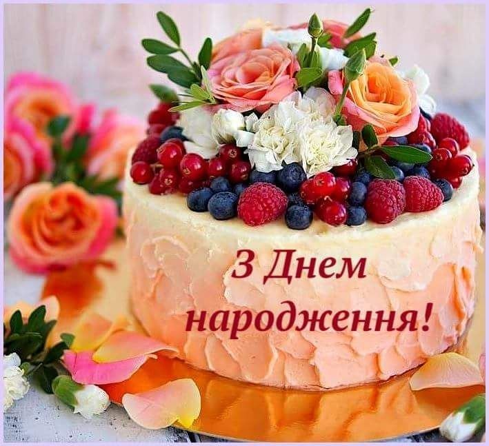 Привітання з 50 річчям, з днем народження на Ювілей 50 років українською мовою
