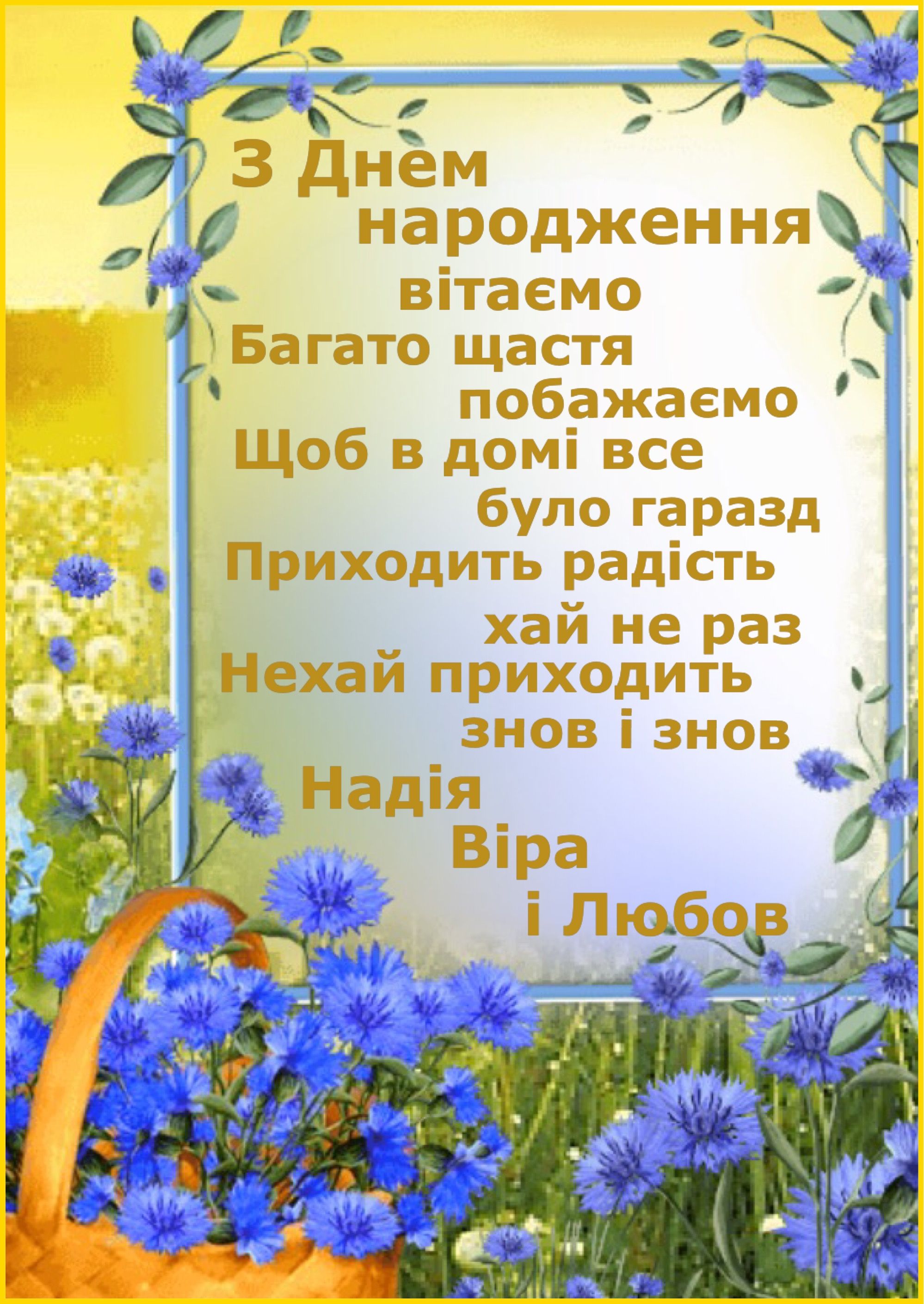 Привітати онука з днем народження українською мовою
