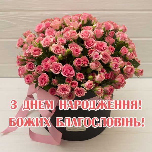 Привітання з 25 річчям, з днем народження на Ювілей 25 років жінці, подрузі, колезі, донечці, сестрі українською мовою
