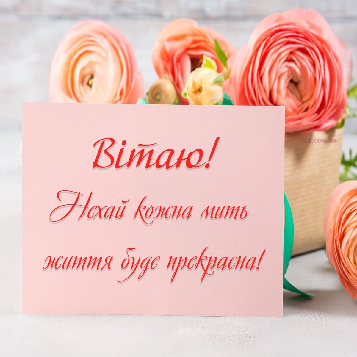 Привітання з днем ангела Надії українською мовою
