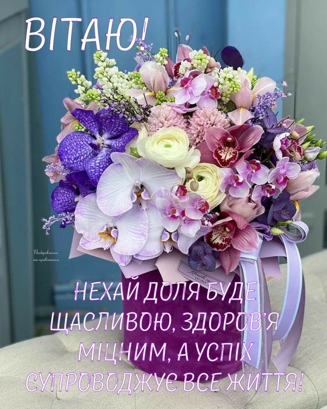 Привітати з днем ангела Ніну українською мовою
