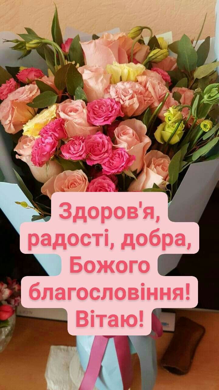 Привітати з днем ангела Вероніку українською мовою 